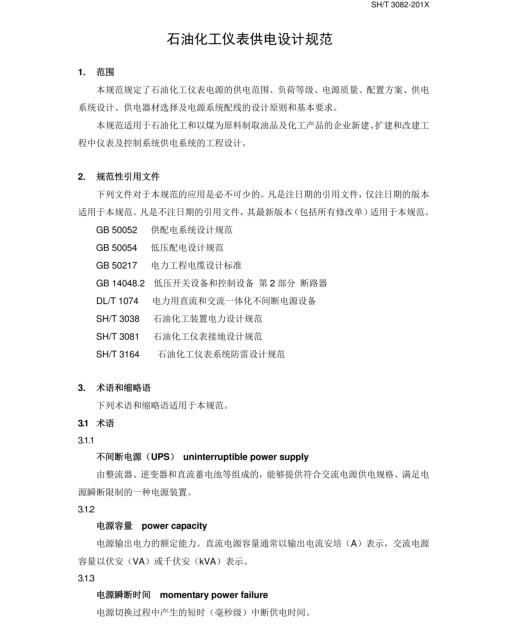 長沙索安儀器設(shè)備有限公司,氣體報警器,可燃體報警器,可燃?xì)怏w探測器,有毒氣體探測器,高溫探測器,湖南氣體報警器多少錢