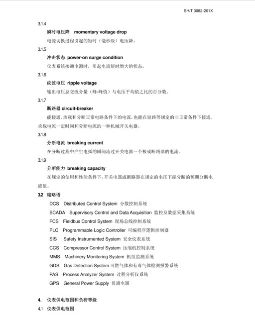 長沙索安儀器設(shè)備有限公司,氣體報警器,可燃體報警器,可燃?xì)怏w探測器,有毒氣體探測器,高溫探測器,湖南氣體報警器多少錢